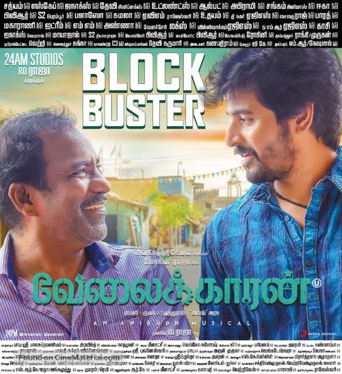 Velaikkaran - Indian Movie Poster