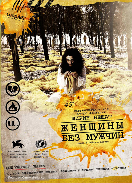 Zanan-e bedun-e mardan - Russian Movie Cover