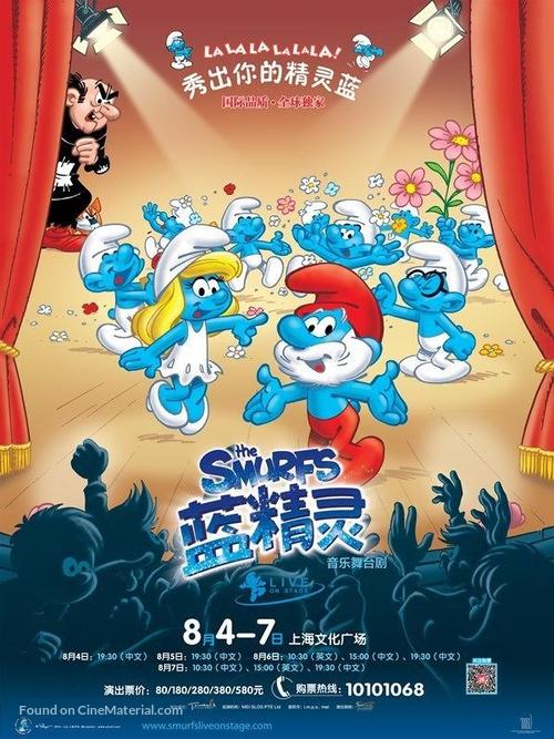 Here Are the Smurfs - Hong Kong Movie Poster