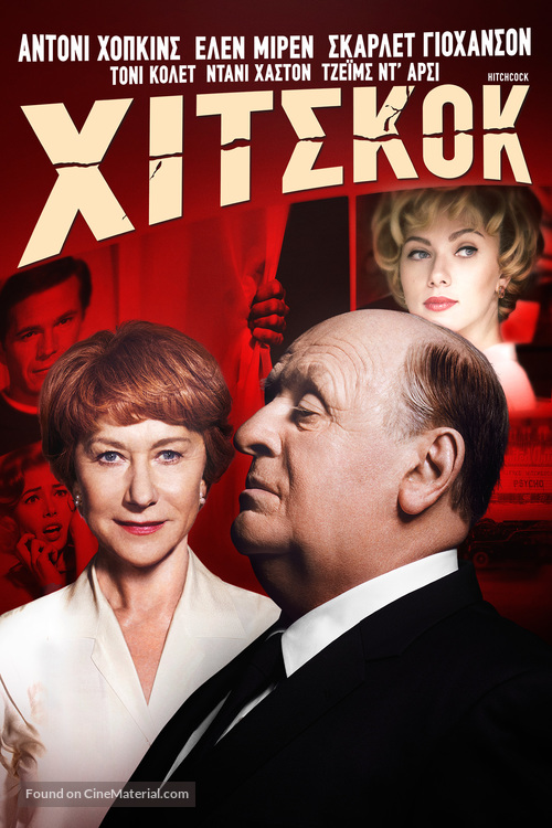 Hitchcock - Greek DVD movie cover