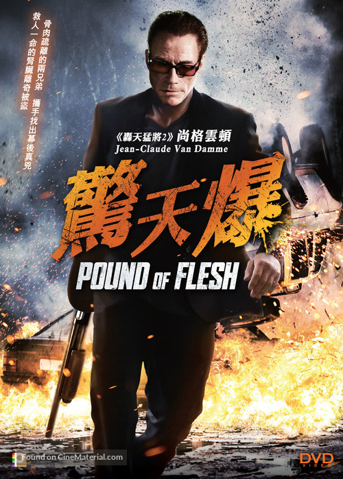 Pound of Flesh - Chinese Movie Cover