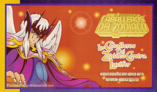 &quot;Saint Seiya: The Hades Chapter - Inferno&quot; - Argentinian poster