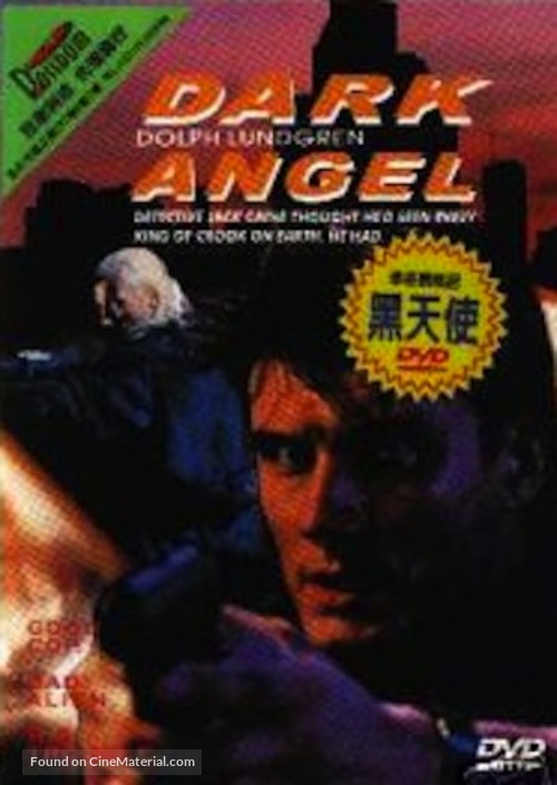 Dark Angel - Taiwanese DVD movie cover