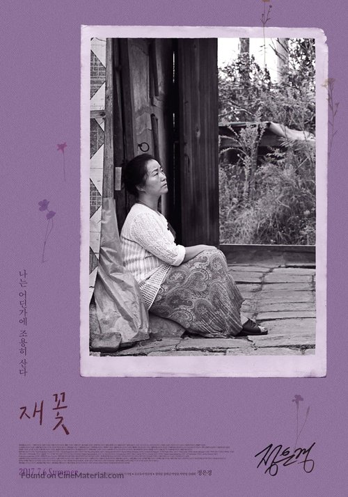 Jae-kkot - South Korean Movie Poster