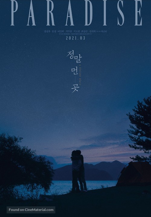 A Distant Place - South Korean Movie Poster