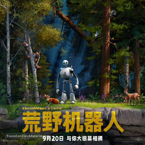 The Wild Robot - Chinese Movie Poster