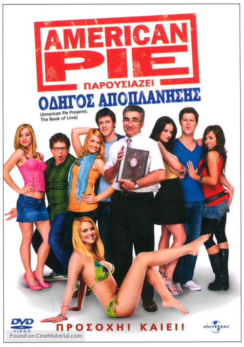 American Pie: Book of Love - Greek Movie Cover