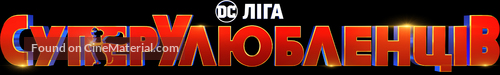 DC League of Super-Pets - Ukrainian Logo