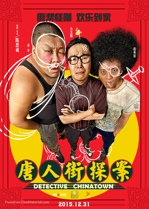 Tang ren jie tan an - Chinese Movie Poster