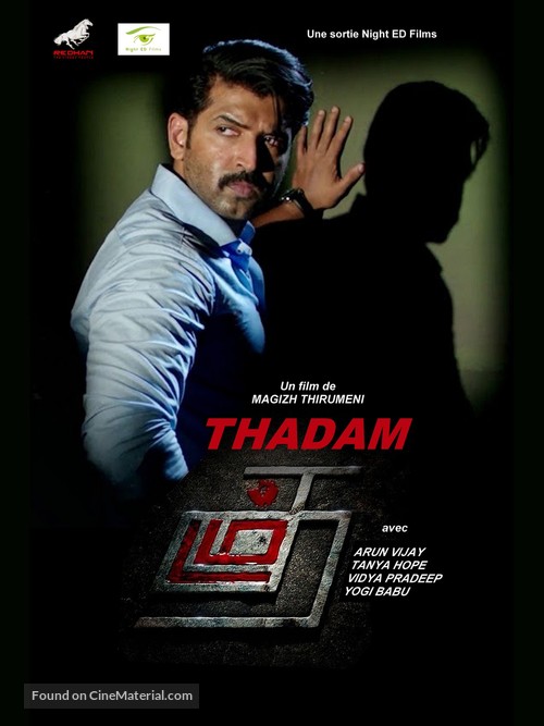Thadam - French Movie Poster