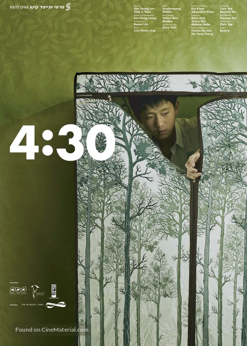 4:30 - Israeli Movie Poster