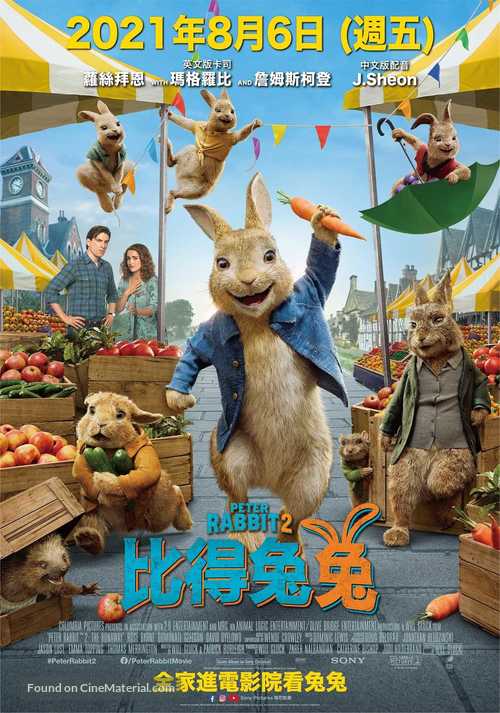 Peter Rabbit 2: The Runaway - Taiwanese Movie Poster