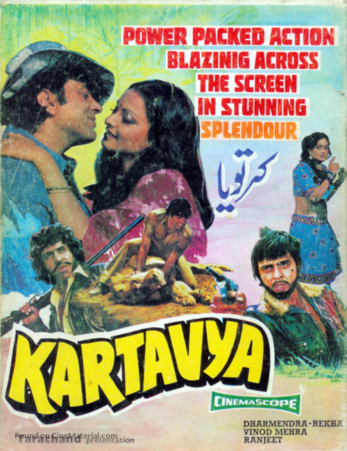 Kartavya - Indian Movie Poster