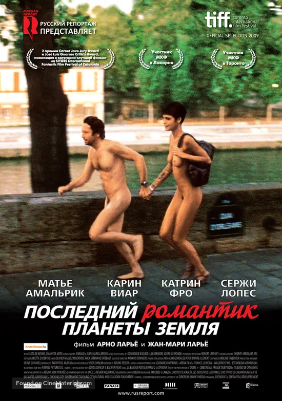 Les Derniers Jours Du Monde 2009 Russian Movie Poster
