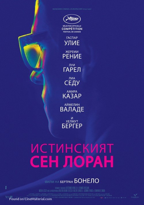 Saint Laurent - Bulgarian Movie Poster