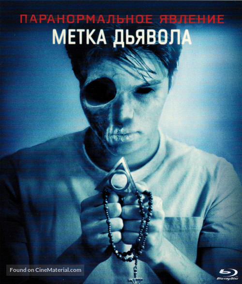 Paranormal Activity: The Marked Ones - Russian Movie Cover