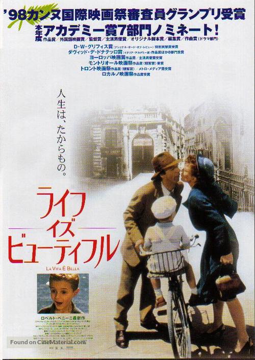 La vita &egrave; bella - Japanese Movie Poster