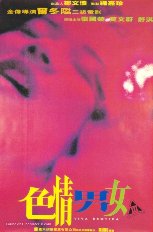 Viva Erotica - Chinese Movie Poster