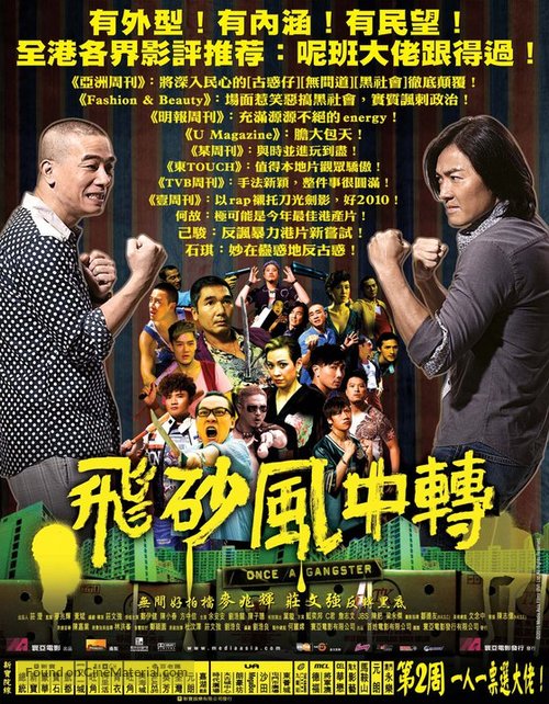 Fei saa fung chung chun - Hong Kong Movie Poster