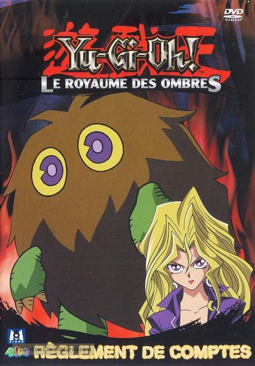 &quot;Y&ucirc;gi&ocirc;&quot; - French DVD movie cover