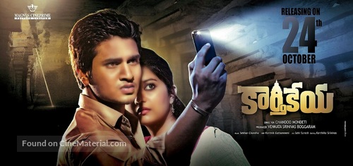 Karthikeya - Indian Movie Poster