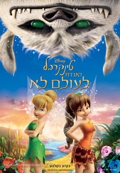 Tinker Bell and the Legend of the NeverBeast - Israeli Movie Poster
