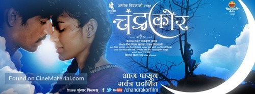 Chandrakor - Indian Movie Poster