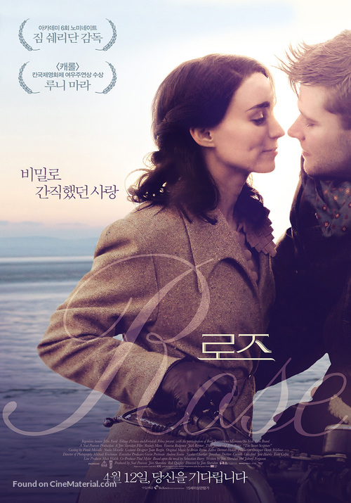 The Secret Scripture - South Korean Movie Poster