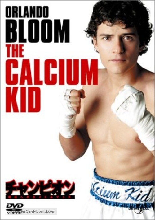 The Calcium Kid - Japanese DVD movie cover