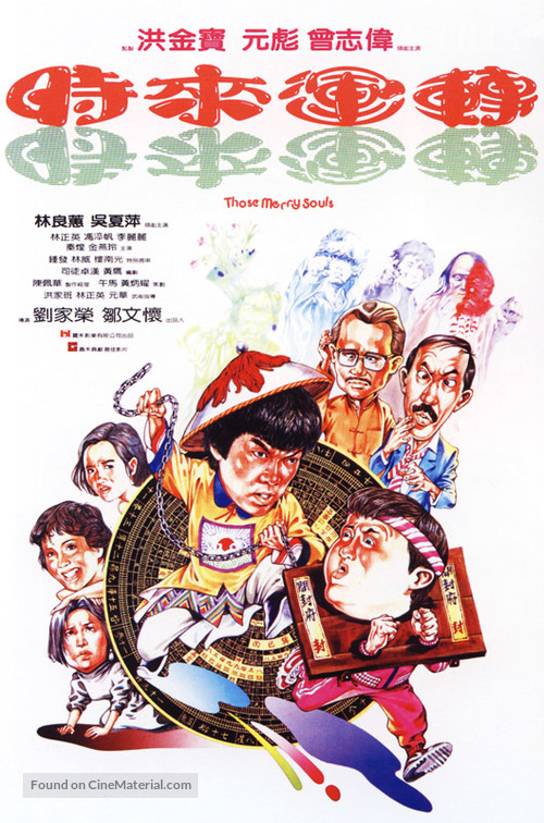 Shi lai yun dao - Hong Kong Movie Poster