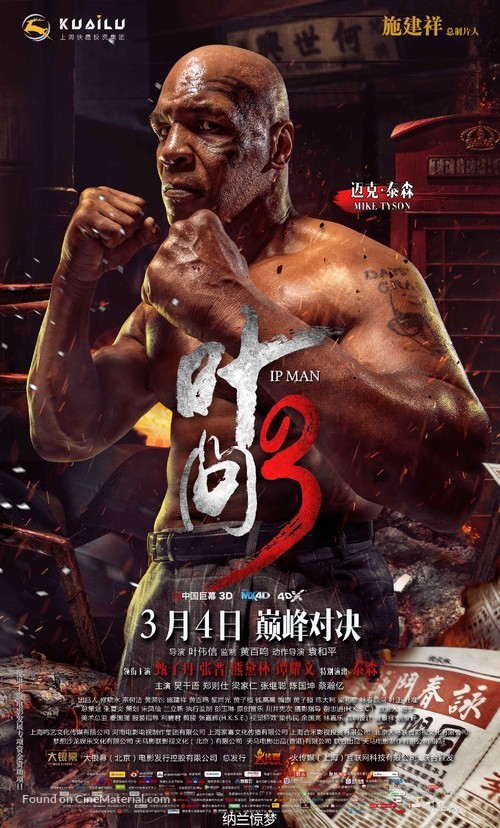 Yip Man 3 - Chinese Movie Poster