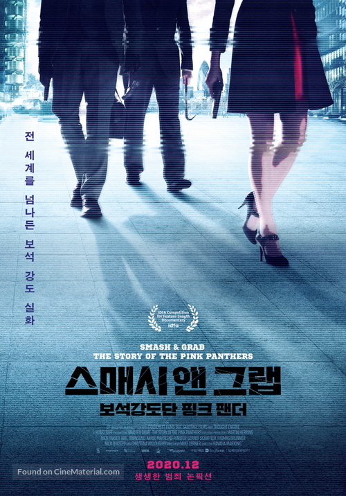 Smash and Grab - South Korean Movie Poster