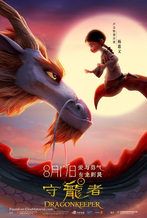 Dragonkeeper - Chinese Movie Poster