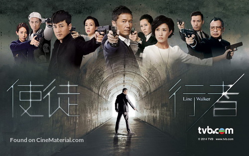 &quot;Line Walker&quot; - Hong Kong Movie Poster