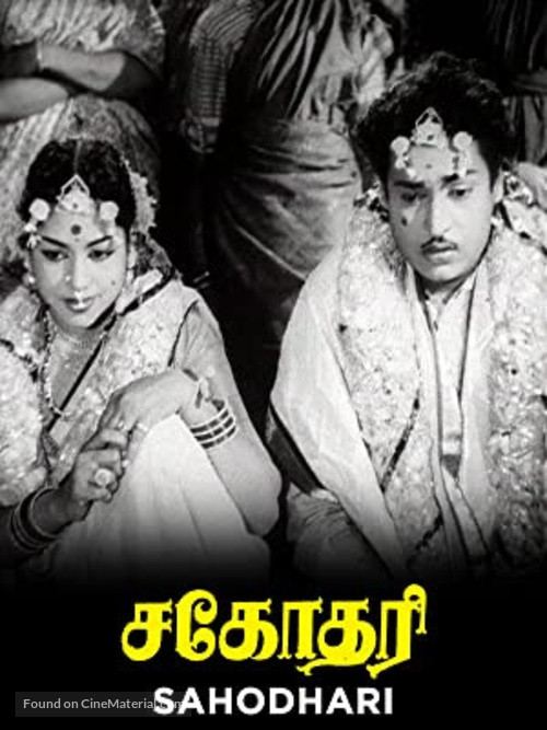 Sahodari - Indian Movie Cover