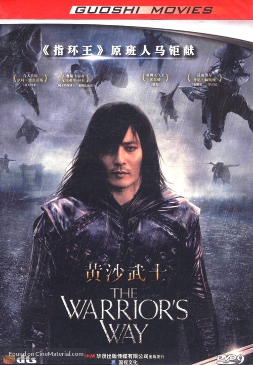 The Warrior&#039;s Way - Chinese Movie Cover