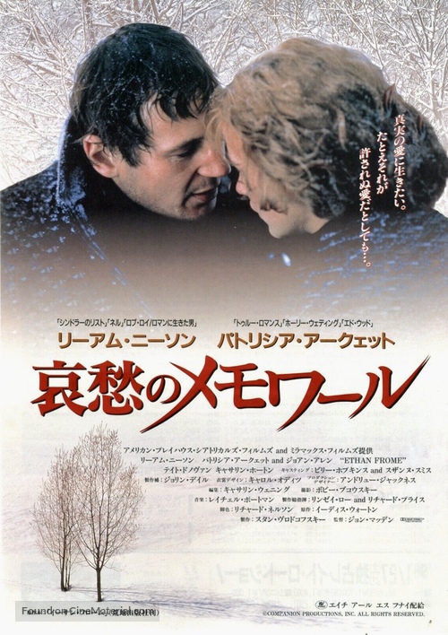 Ethan Frome - Japanese Movie Poster