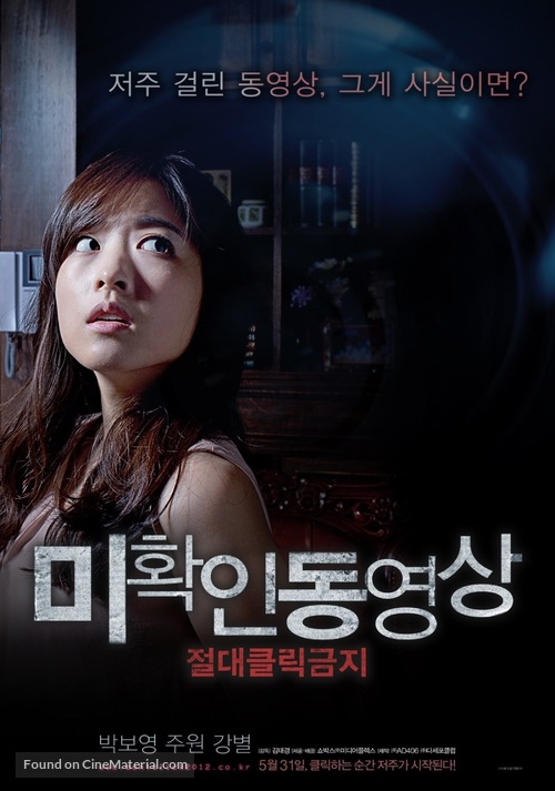 Mi-hwak-in-dong-yeong-sang - South Korean Movie Poster