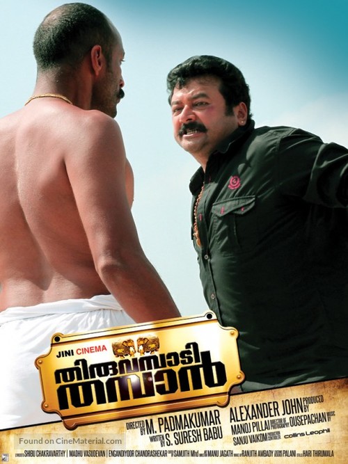 Thiruvambadi Thamban - Indian Movie Poster