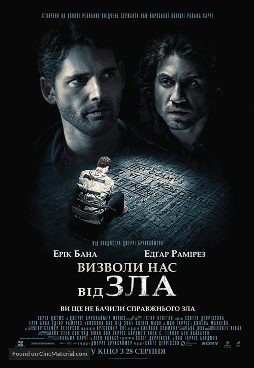 Deliver Us from Evil - Ukrainian Movie Poster