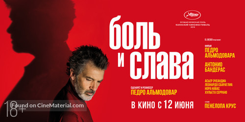 Dolor y gloria - Russian Movie Poster