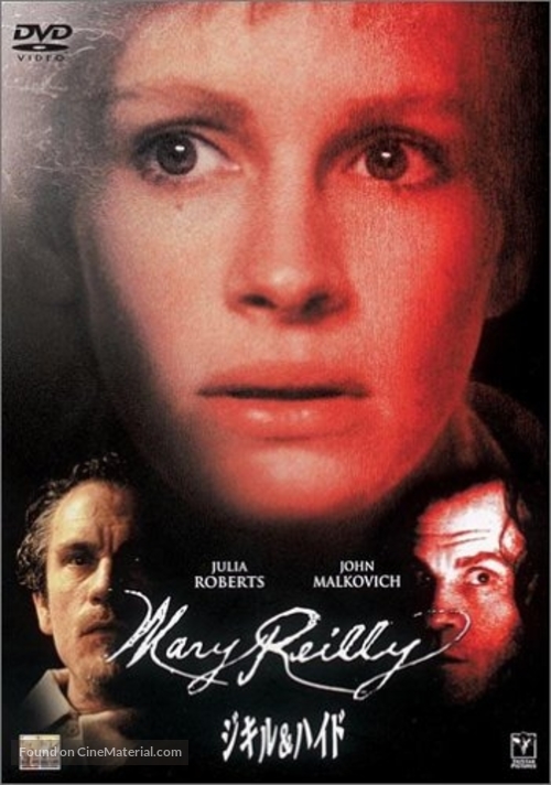 Mary Reilly - Japanese DVD movie cover