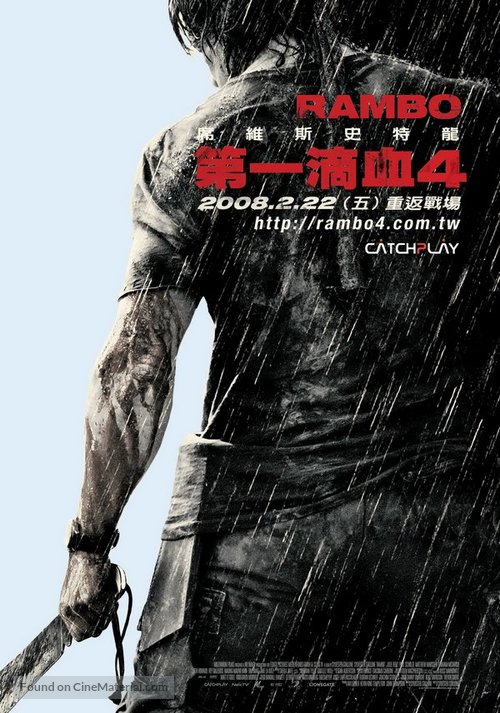 Rambo - Taiwanese poster