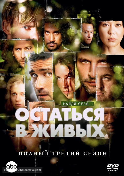 &quot;Lost&quot; - Russian Movie Cover