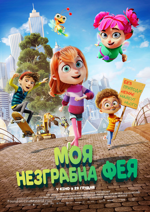 My Fairy Troublemaker - Russian Movie Poster