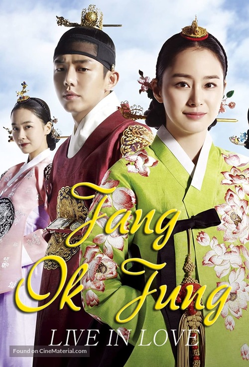 &quot;Jang Ok-jung, Sarang-e Salda&quot; - International Video on demand movie cover