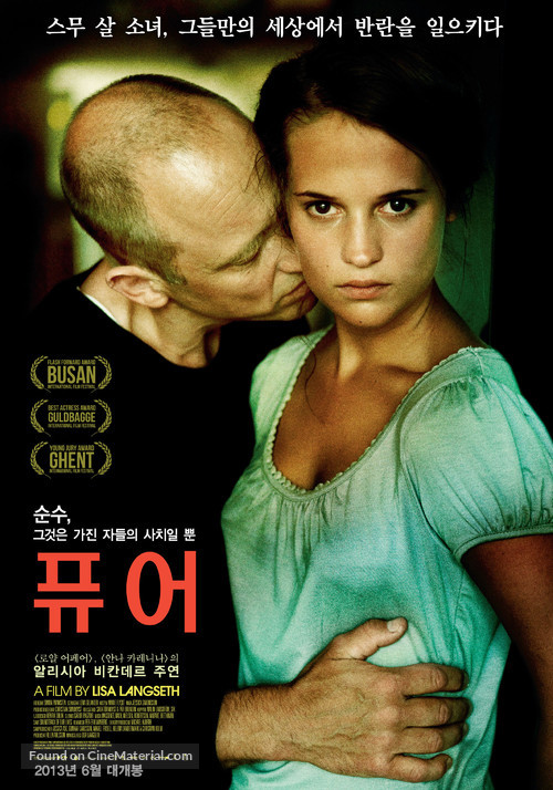 Till det som &auml;r vackert - South Korean Movie Poster