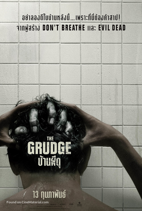 The Grudge - Thai Movie Poster