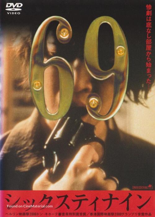 Ruang talok 69 - Japanese Movie Cover