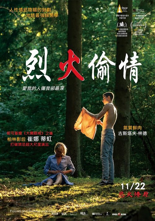 Dronningen - Taiwanese Movie Poster